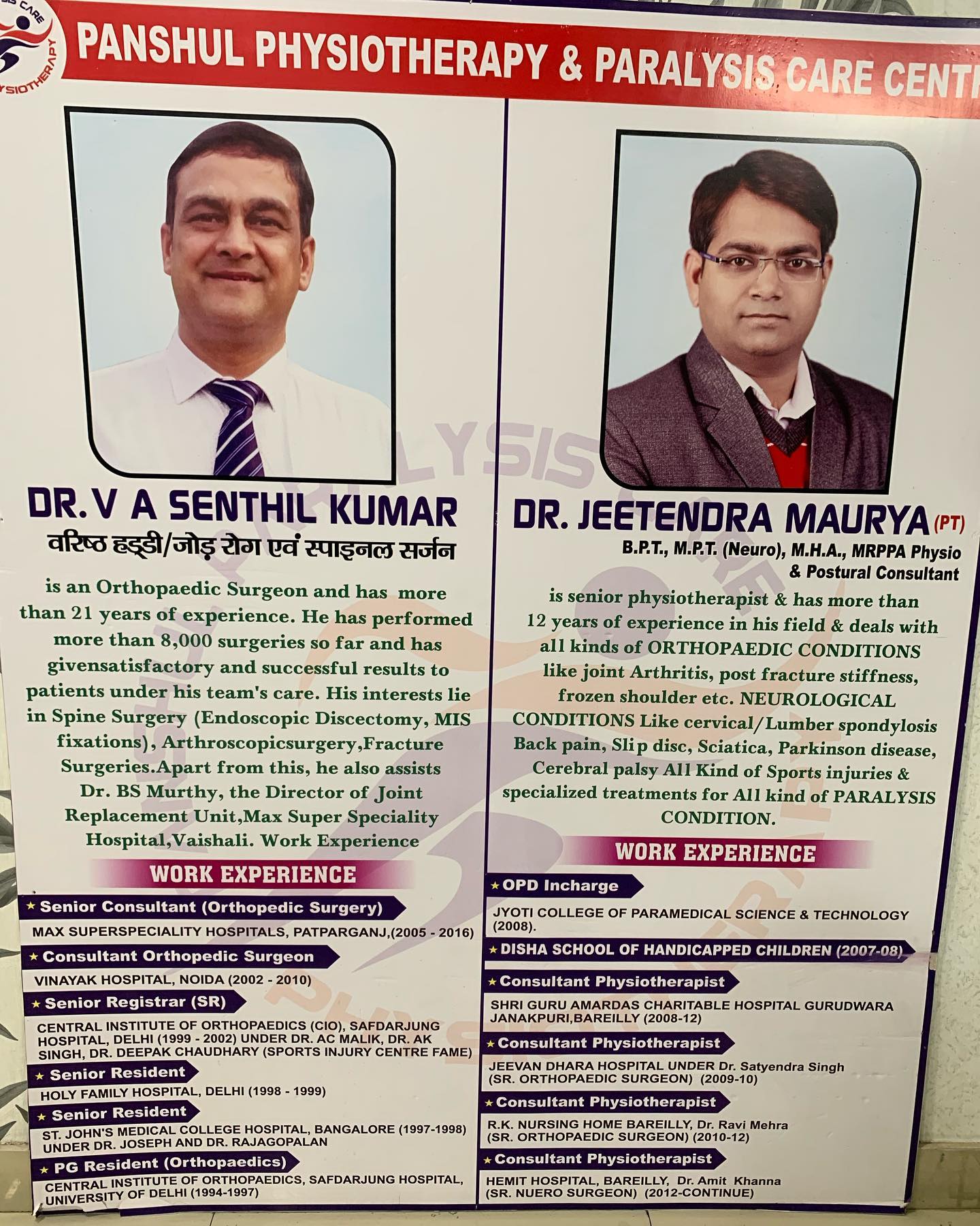 Dr. Jeetendra Maurya (PT)  Panshul Physiotherapy & Paralysis Care Centre