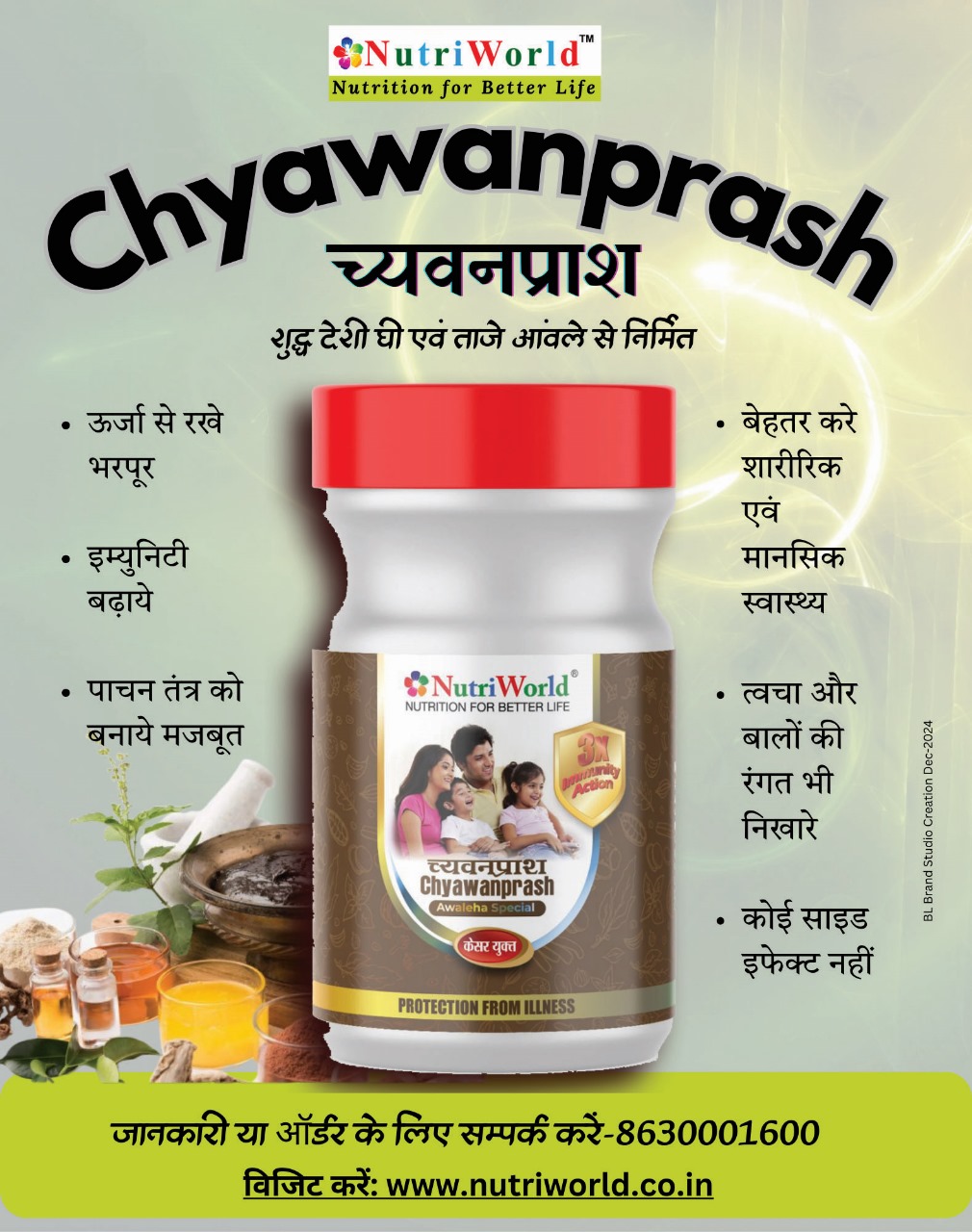 Chyawanprash